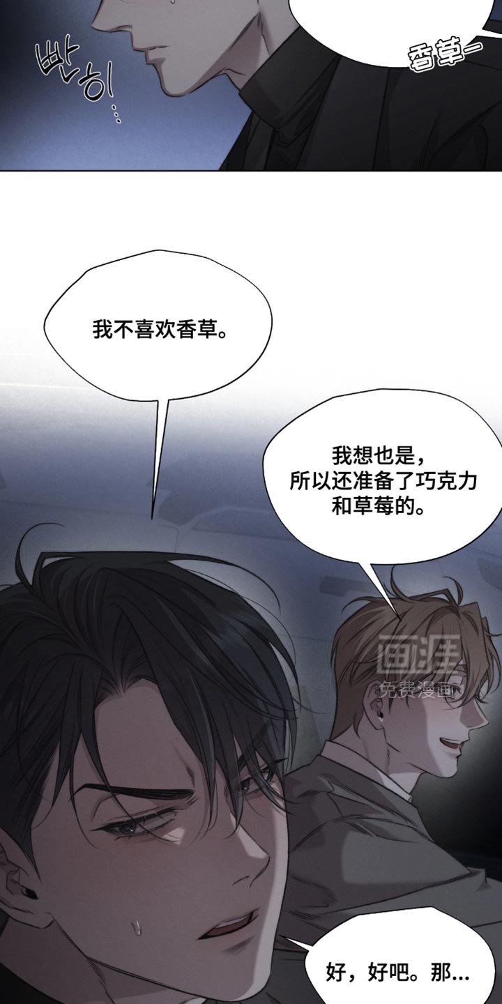 第49章：【第二季】很难开口