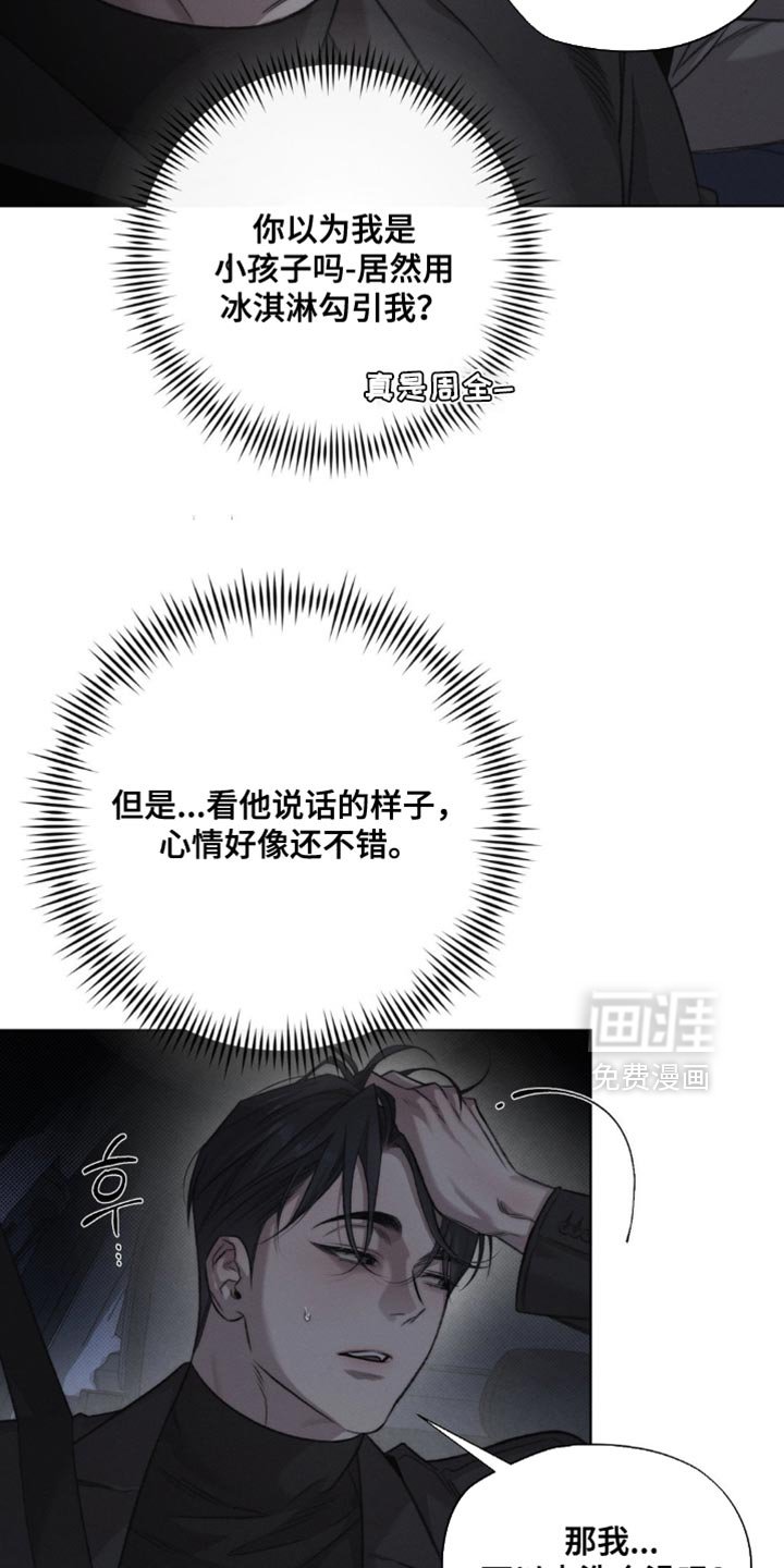 第49章：【第二季】很难开口