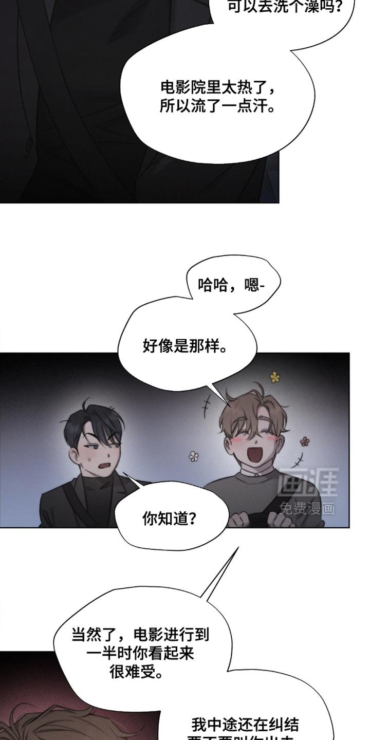 第49章：【第二季】很难开口