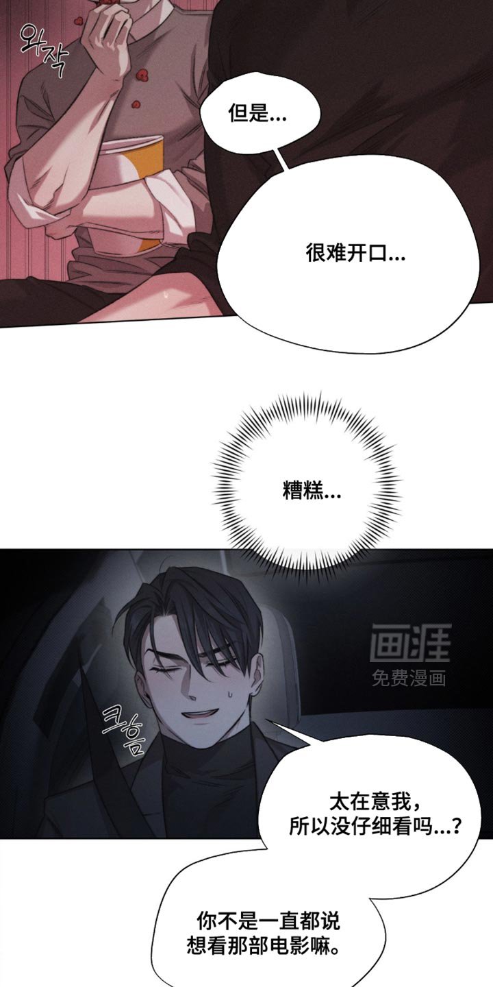 第49章：【第二季】很难开口