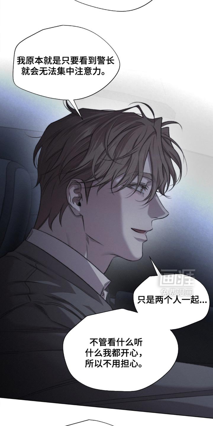 第49章：【第二季】很难开口