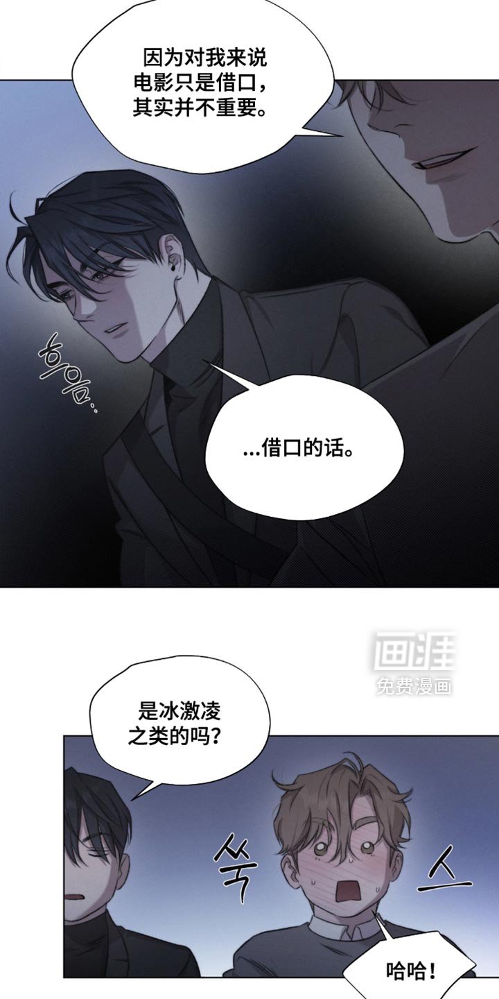 第49章：【第二季】很难开口