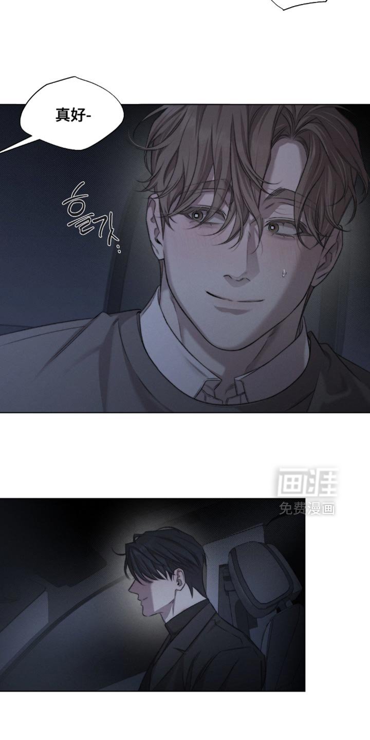 第49章：【第二季】很难开口