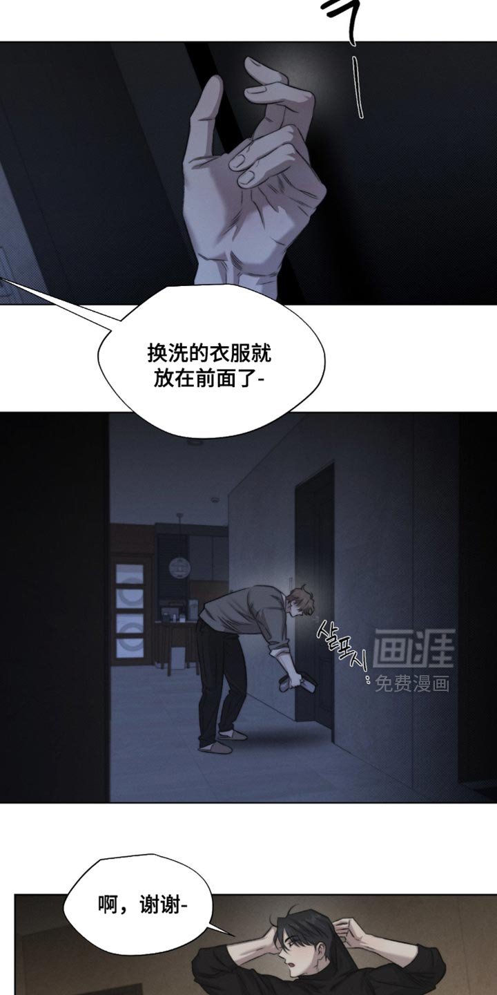 第49章：【第二季】很难开口