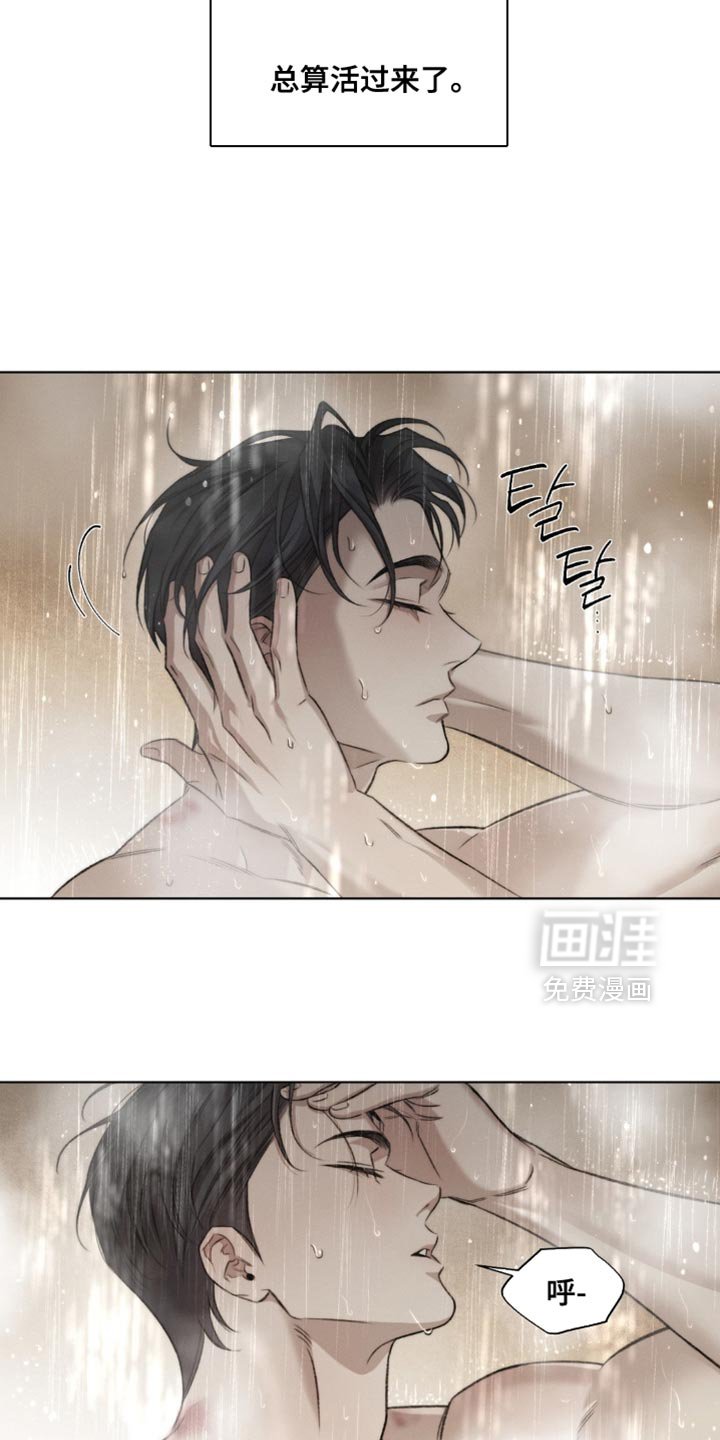 第49章：【第二季】很难开口
