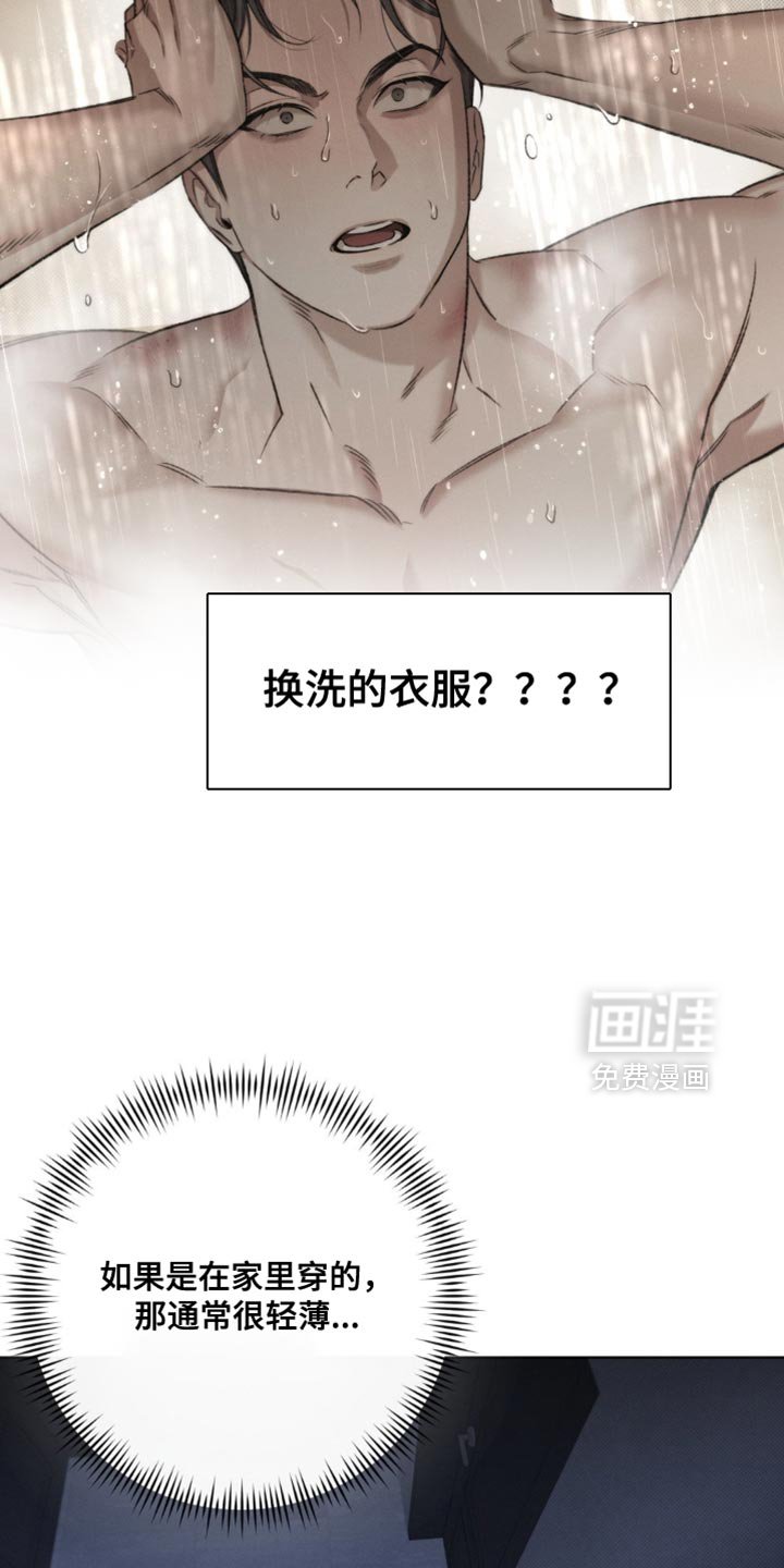 第49章：【第二季】很难开口