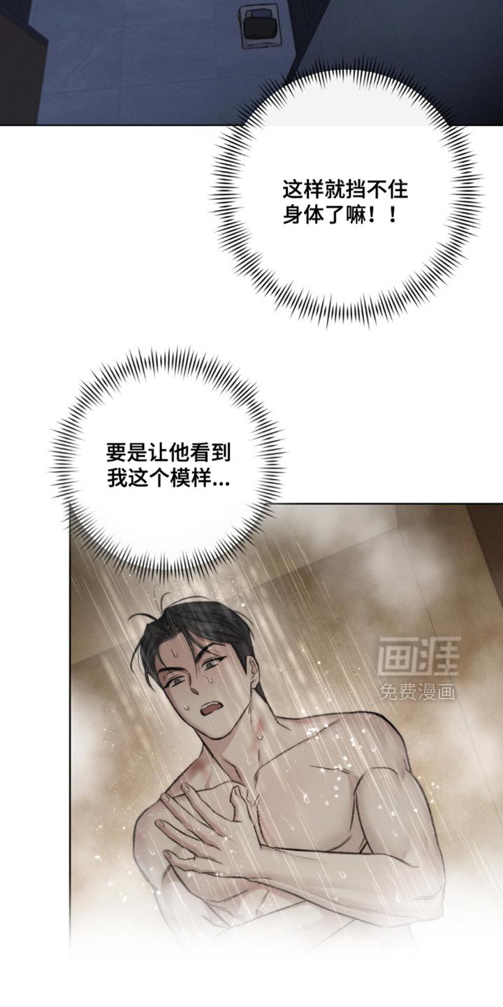 第49章：【第二季】很难开口