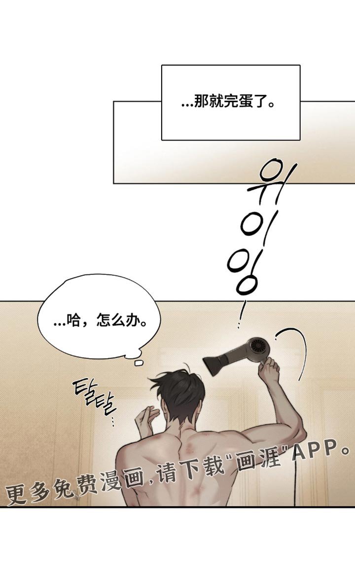 第49章：【第二季】很难开口