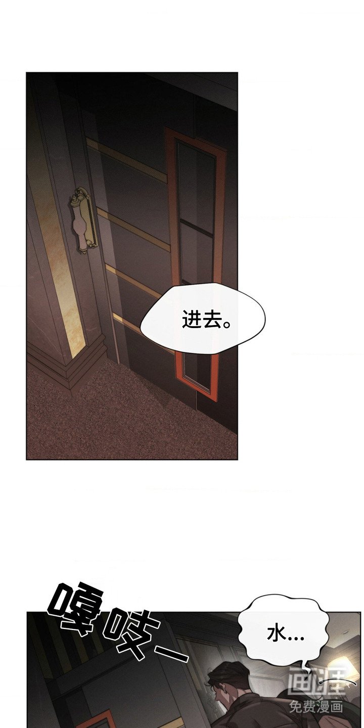 第5章：提起兴趣