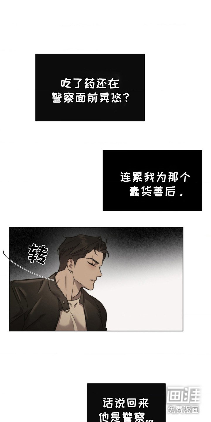 第5章：提起兴趣