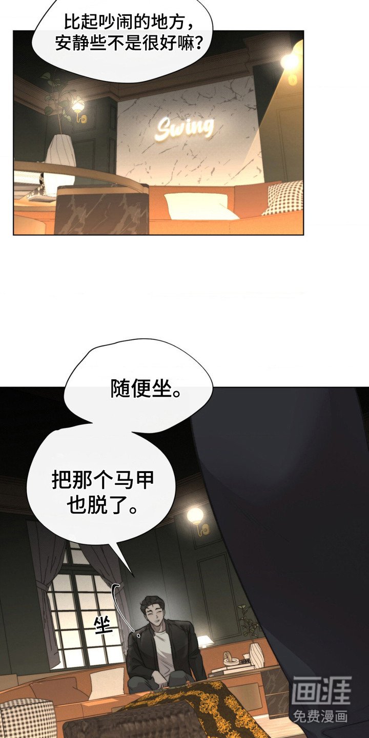 第5章：提起兴趣