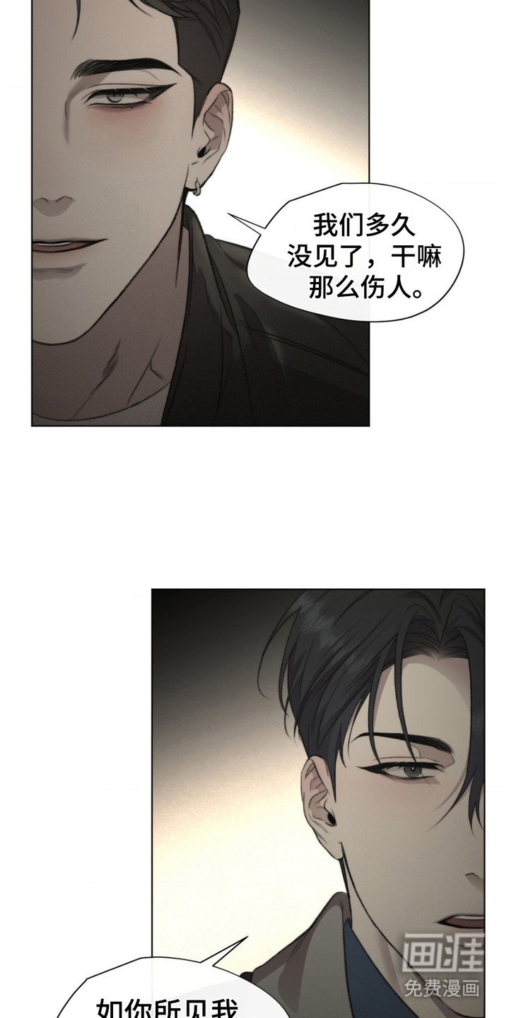 第5章：提起兴趣