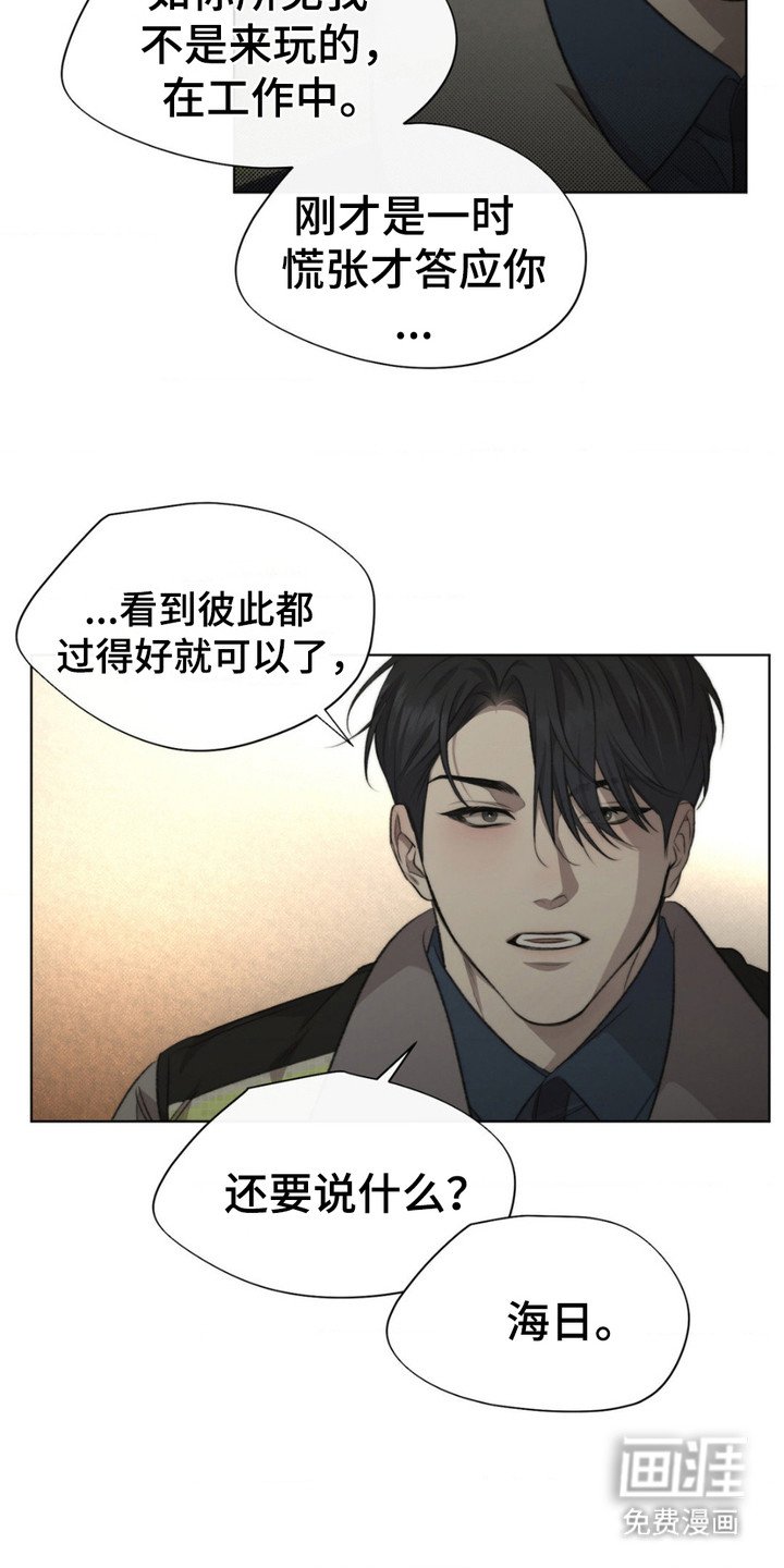 第5章：提起兴趣