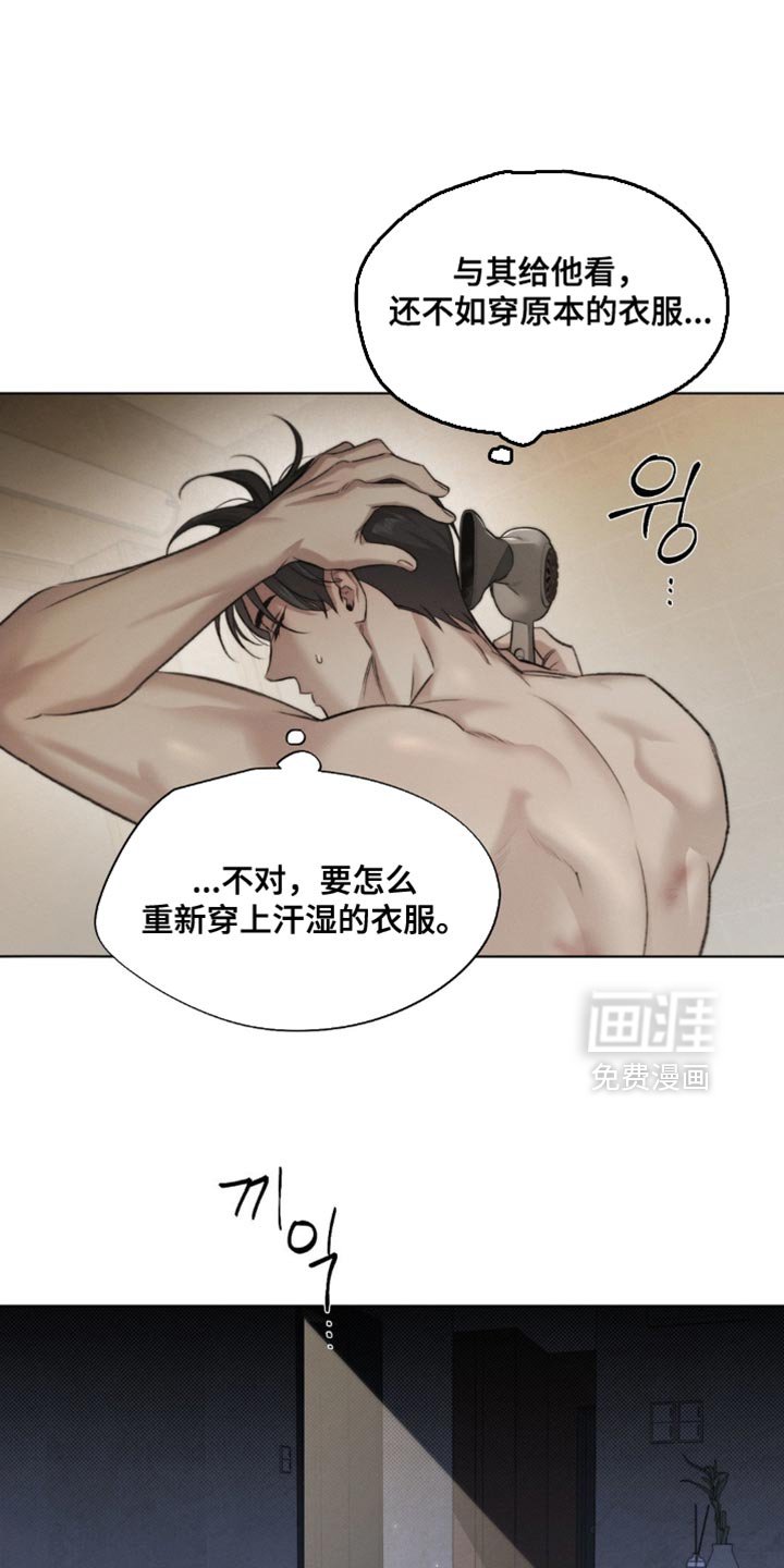 第50章：【第二季】掩盖