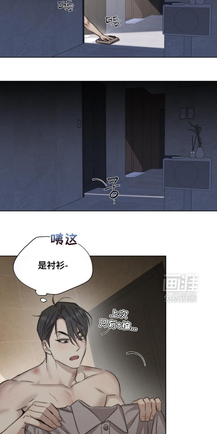 第50章：【第二季】掩盖