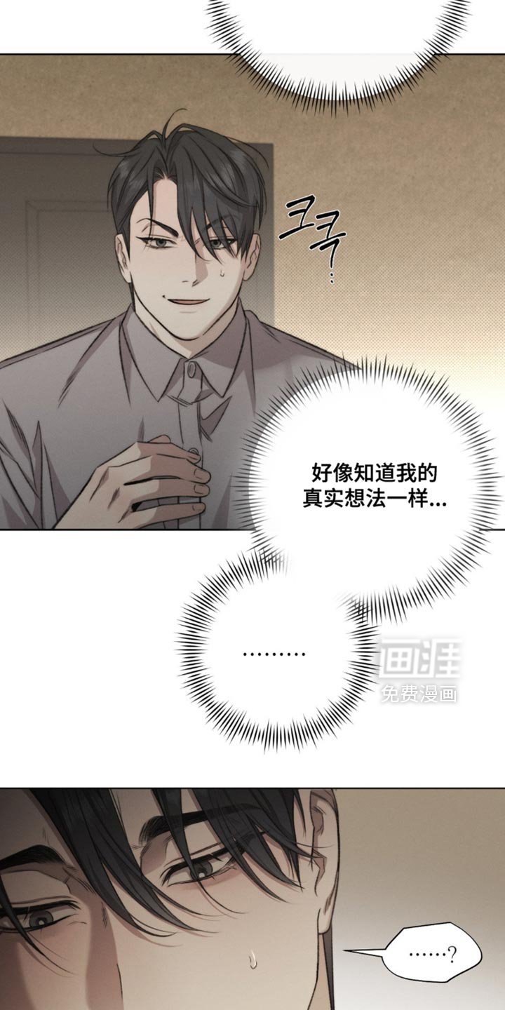 第50章：【第二季】掩盖