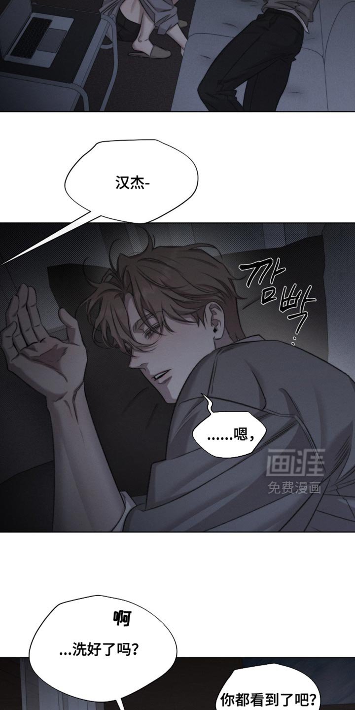 第50章：【第二季】掩盖