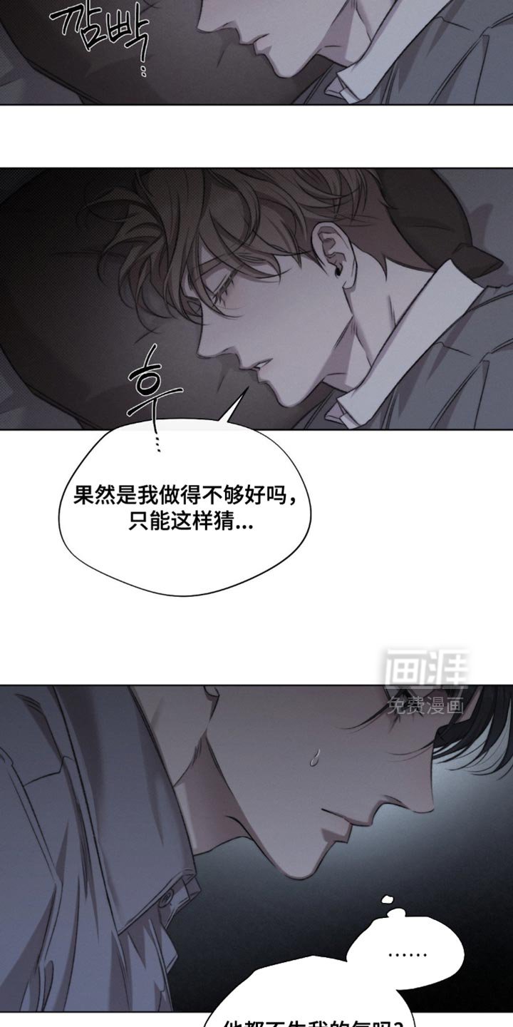 第50章：【第二季】掩盖