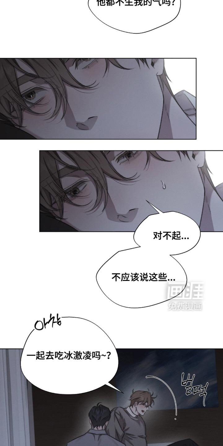 第50章：【第二季】掩盖