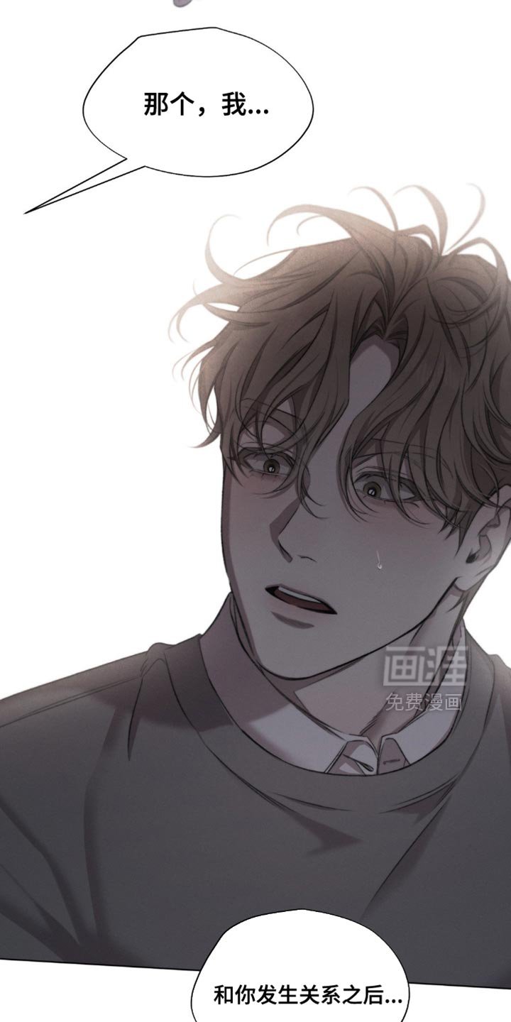 第50章：【第二季】掩盖