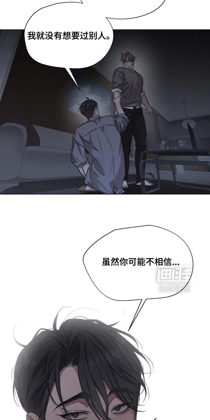 第50章：【第二季】掩盖