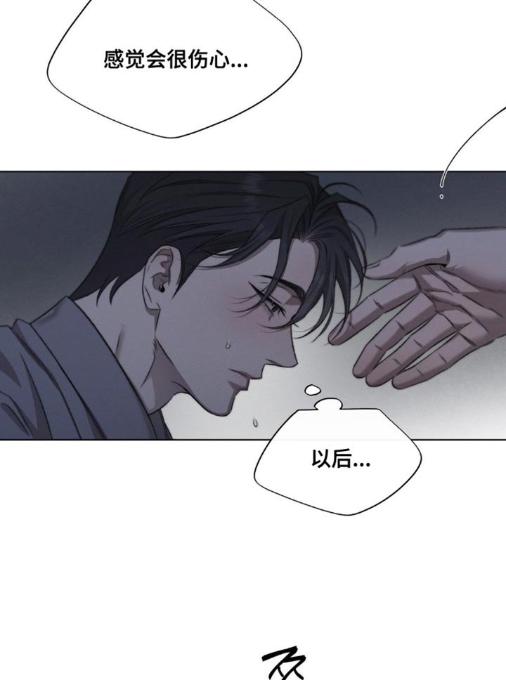 第50章：【第二季】掩盖