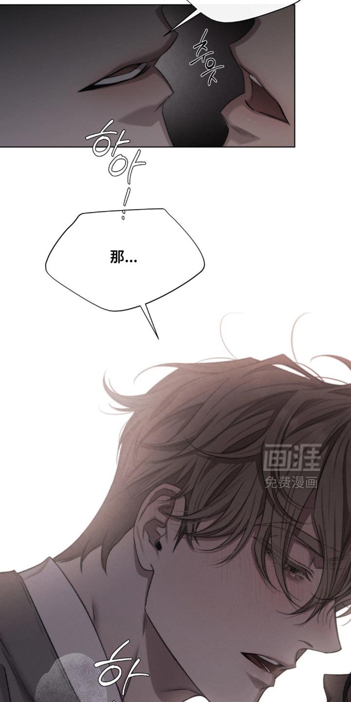 第50章：【第二季】掩盖