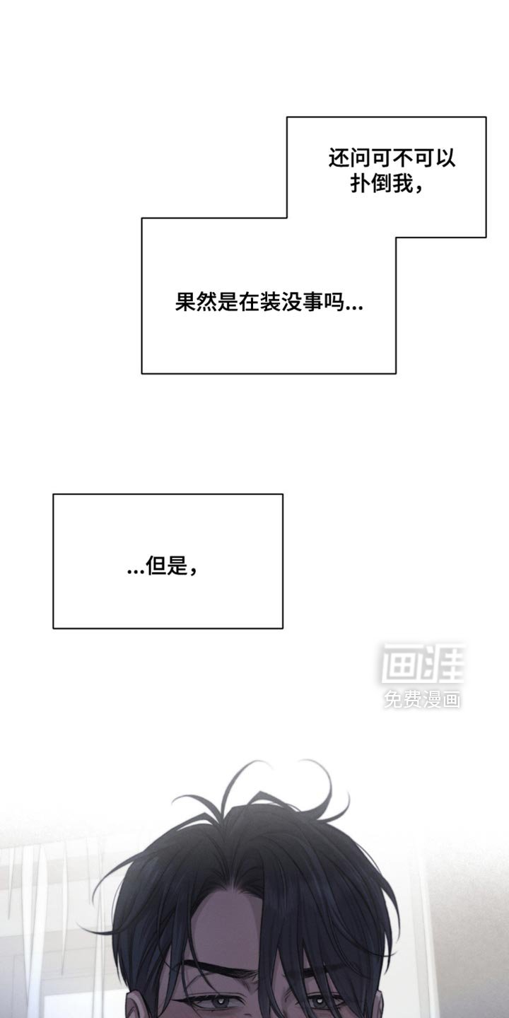 第51章：【第二季】你会骂我吗？