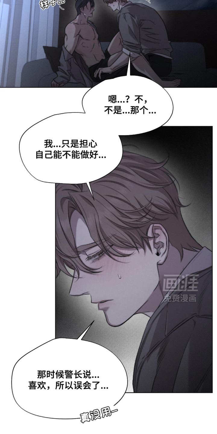 第51章：【第二季】你会骂我吗？