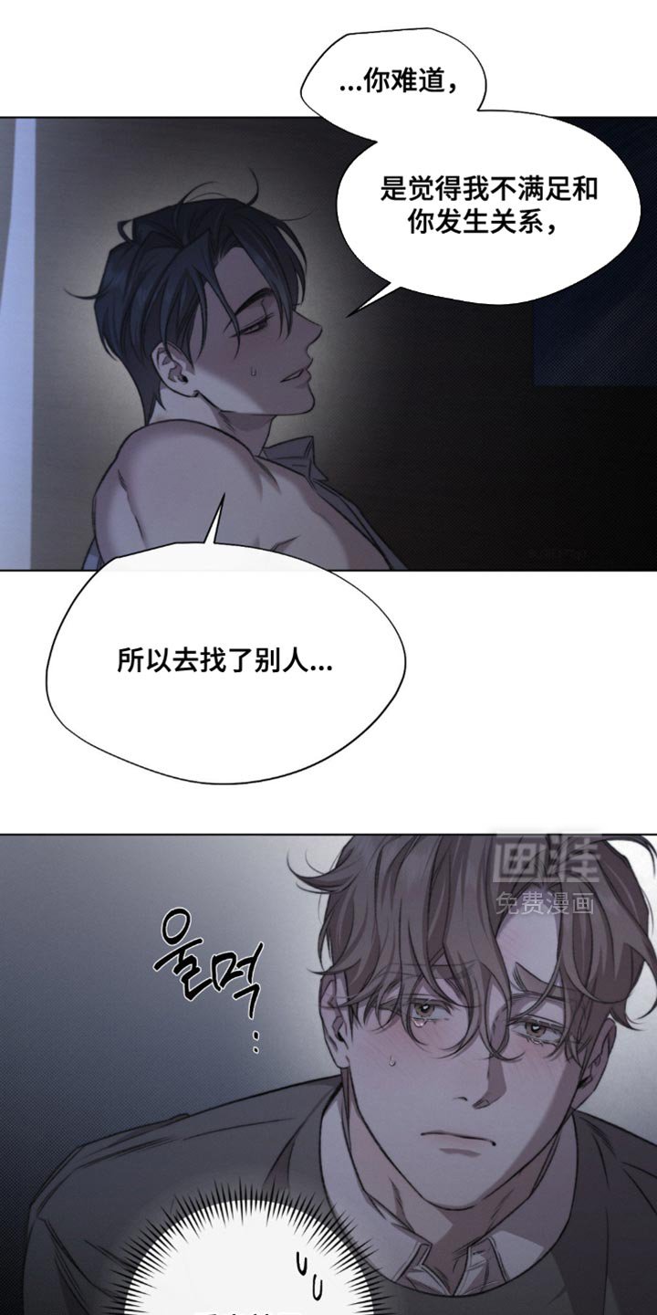 第51章：【第二季】你会骂我吗？