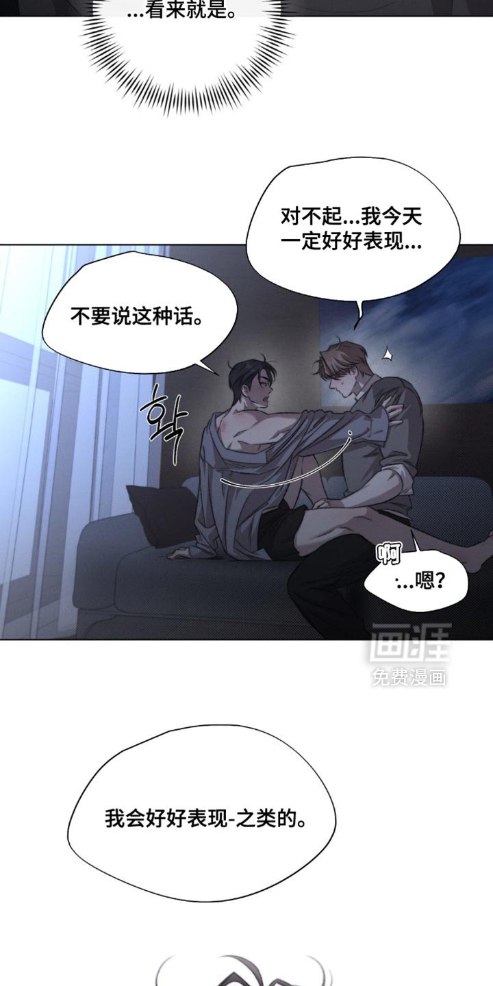 第51章：【第二季】你会骂我吗？