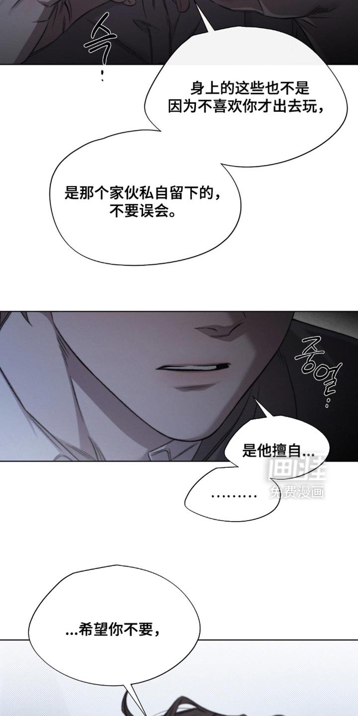 第51章：【第二季】你会骂我吗？