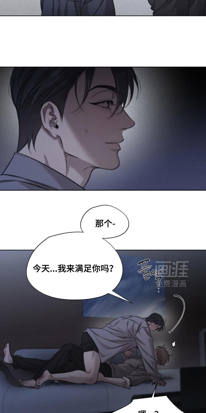 第51章：【第二季】你会骂我吗？