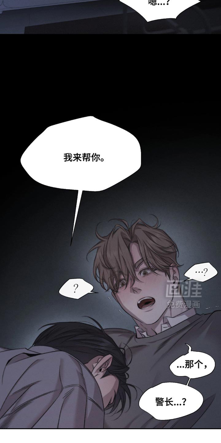 第51章：【第二季】你会骂我吗？