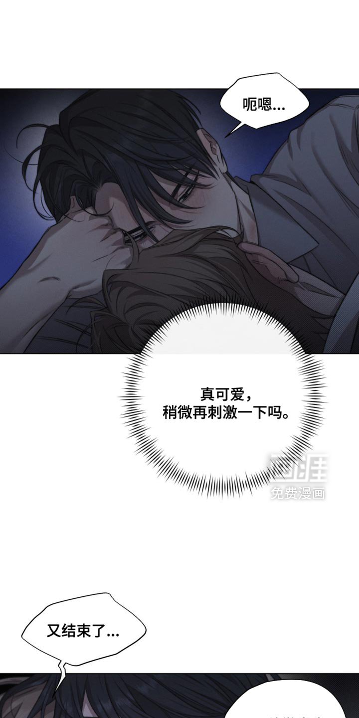 第51章：【第二季】你会骂我吗？