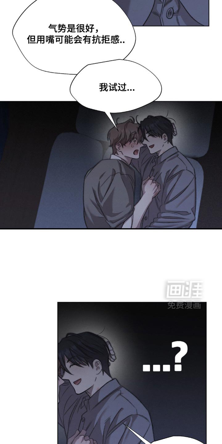 第51章：【第二季】你会骂我吗？