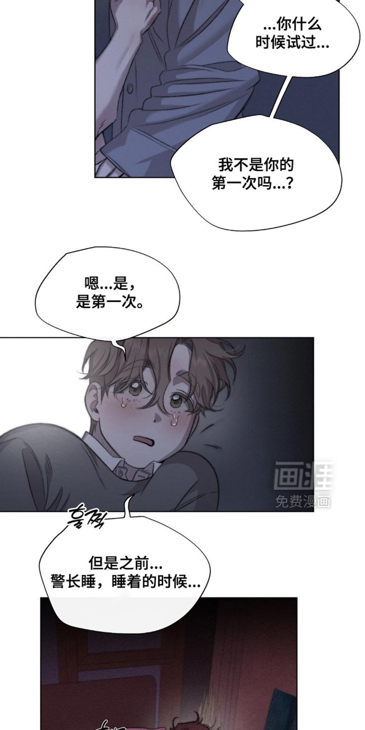 第51章：【第二季】你会骂我吗？