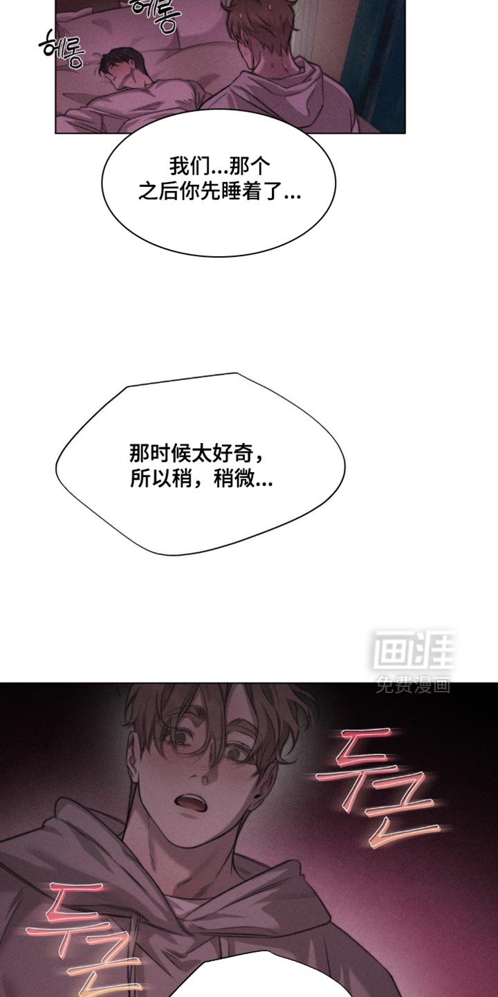 第51章：【第二季】你会骂我吗？