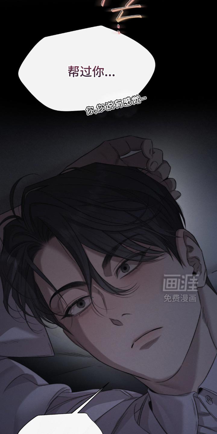 第51章：【第二季】你会骂我吗？
