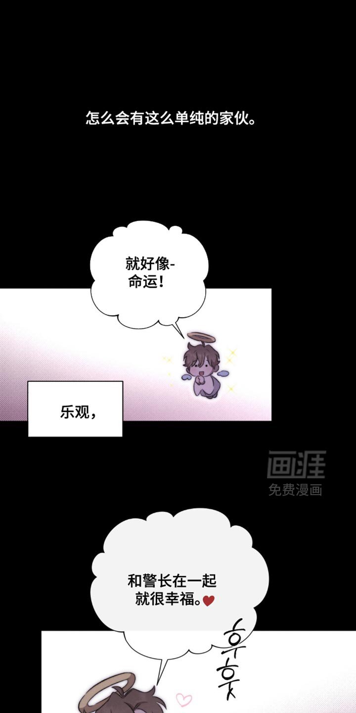 第52章：【第二季】接受惩罚