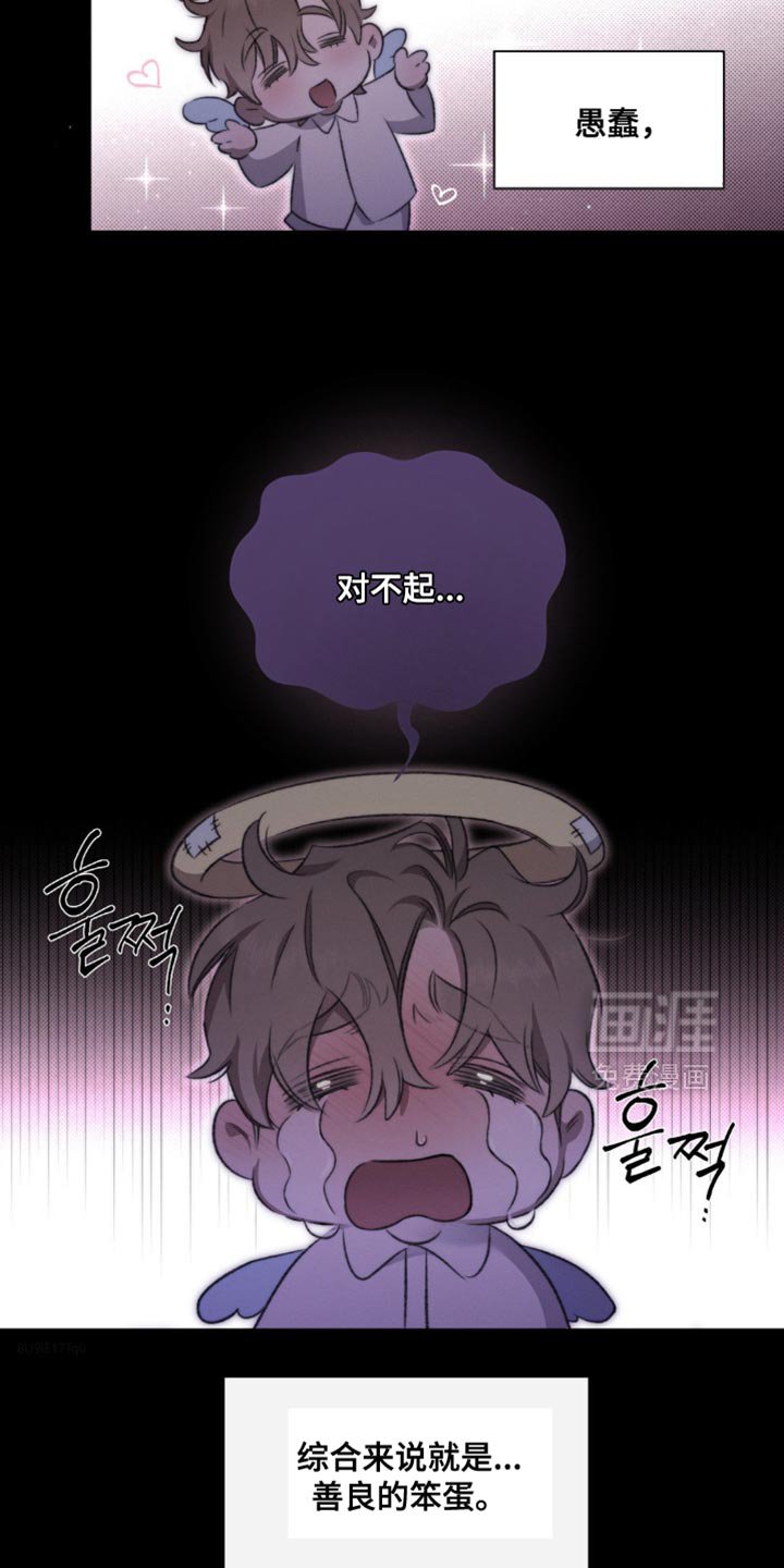 第52章：【第二季】接受惩罚