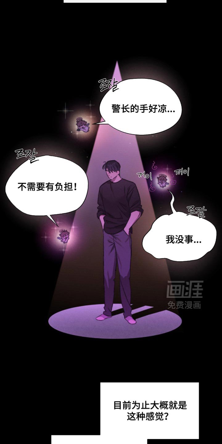 第52章：【第二季】接受惩罚