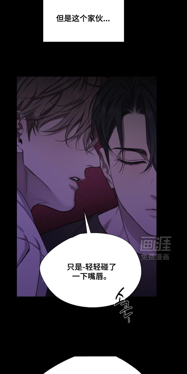 第52章：【第二季】接受惩罚