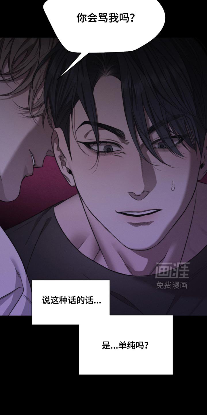 第52章：【第二季】接受惩罚