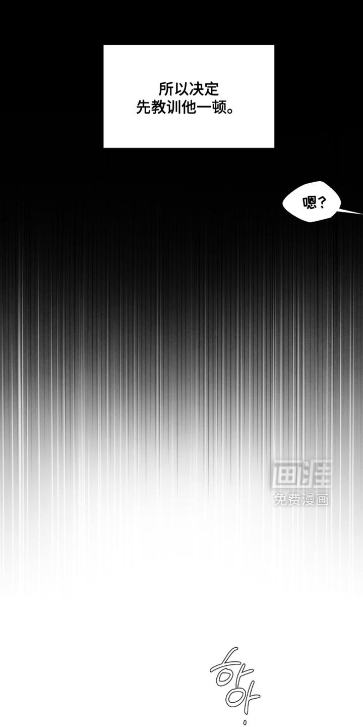 第52章：【第二季】接受惩罚