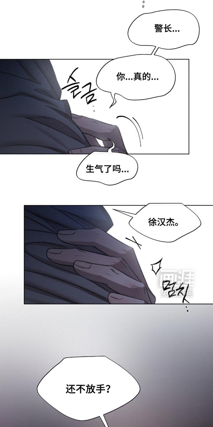 第52章：【第二季】接受惩罚