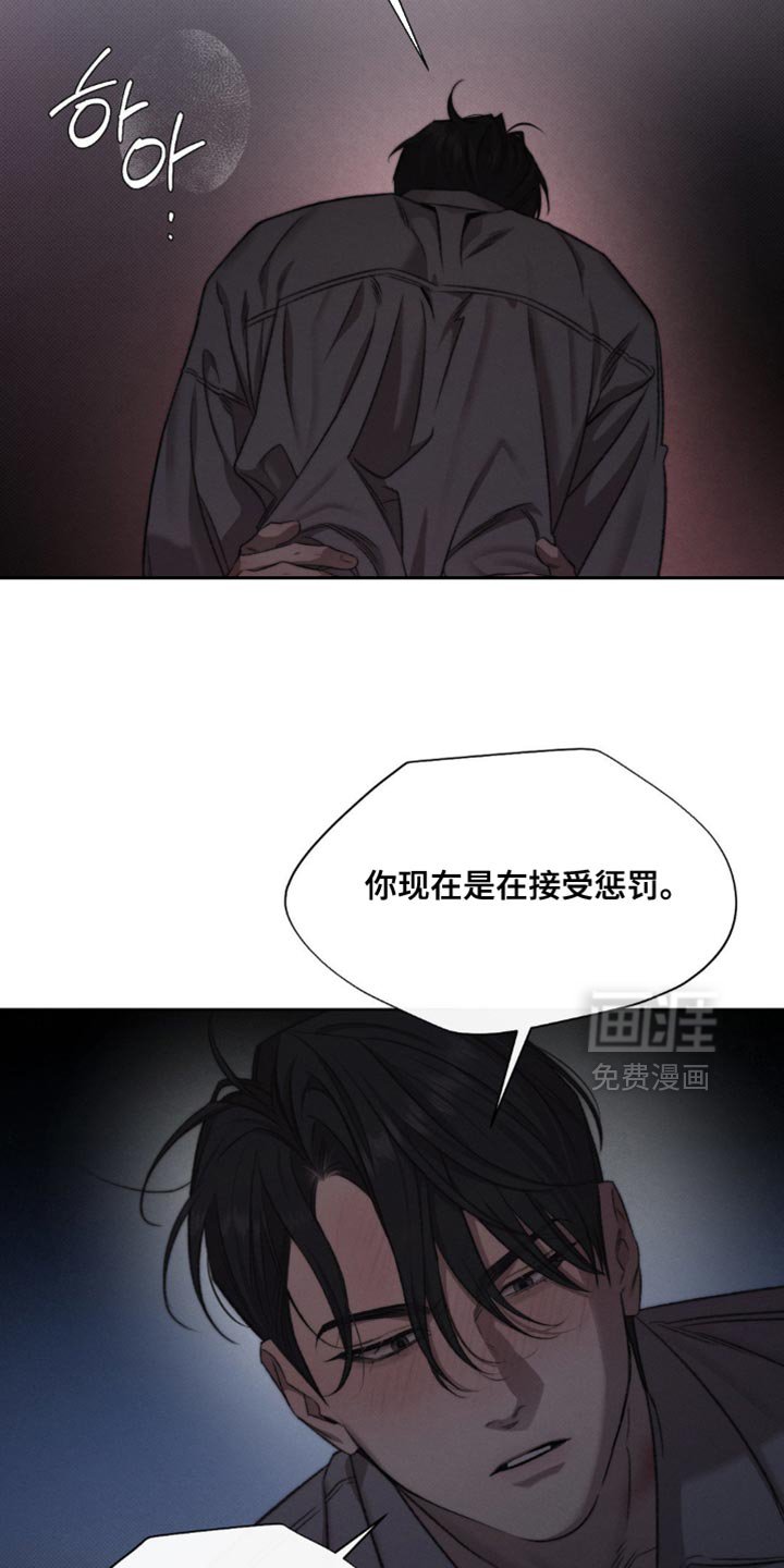 第52章：【第二季】接受惩罚