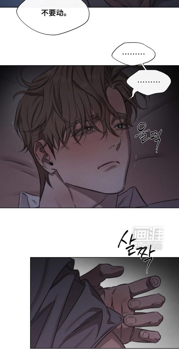 第52章：【第二季】接受惩罚