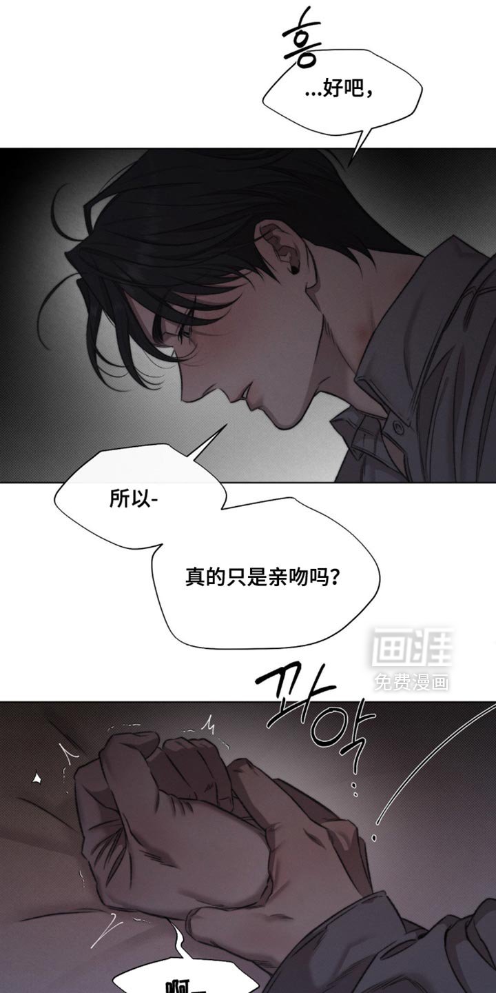 第52章：【第二季】接受惩罚
