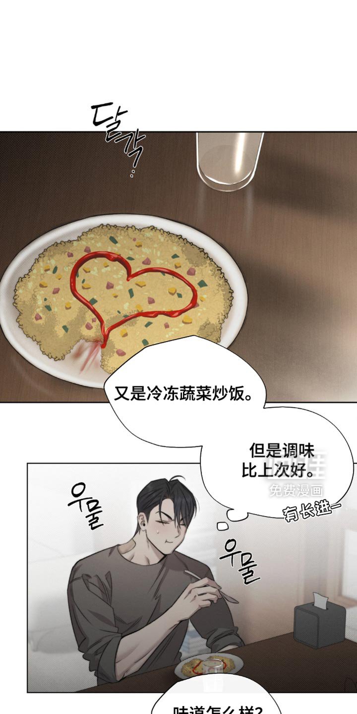 第52章：【第二季】接受惩罚